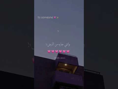 وانتي جايه من الارض ولا جايه من السما تصميمي حالات واتس بتاع