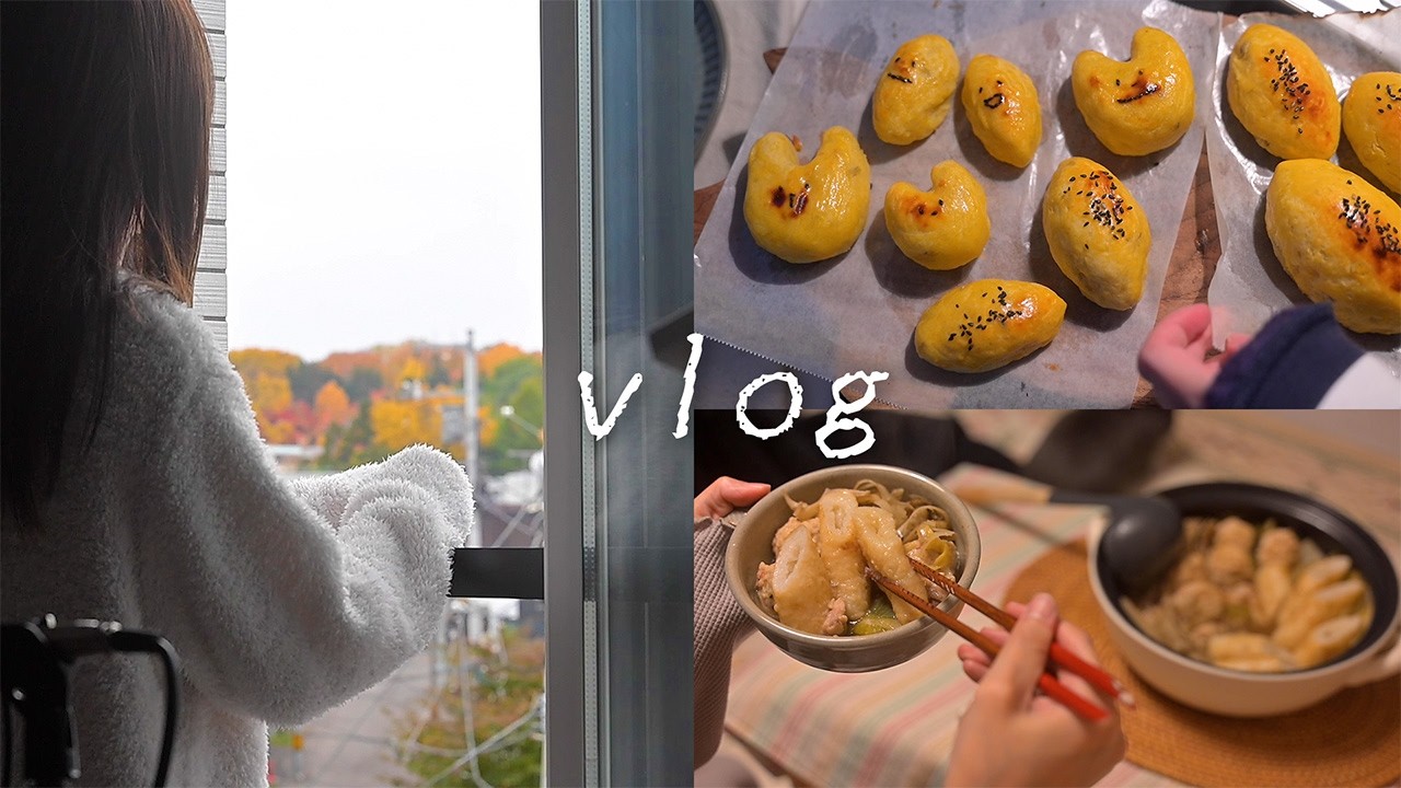 秋天的紅葉和雪🍁☃️手作甜地瓜小蛋糕與米棒鍋🍠🍲｜秋の景色と雪、スイートポテト作りときりたんぽ鍋