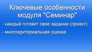 Сущность модуля Сущность модуля
