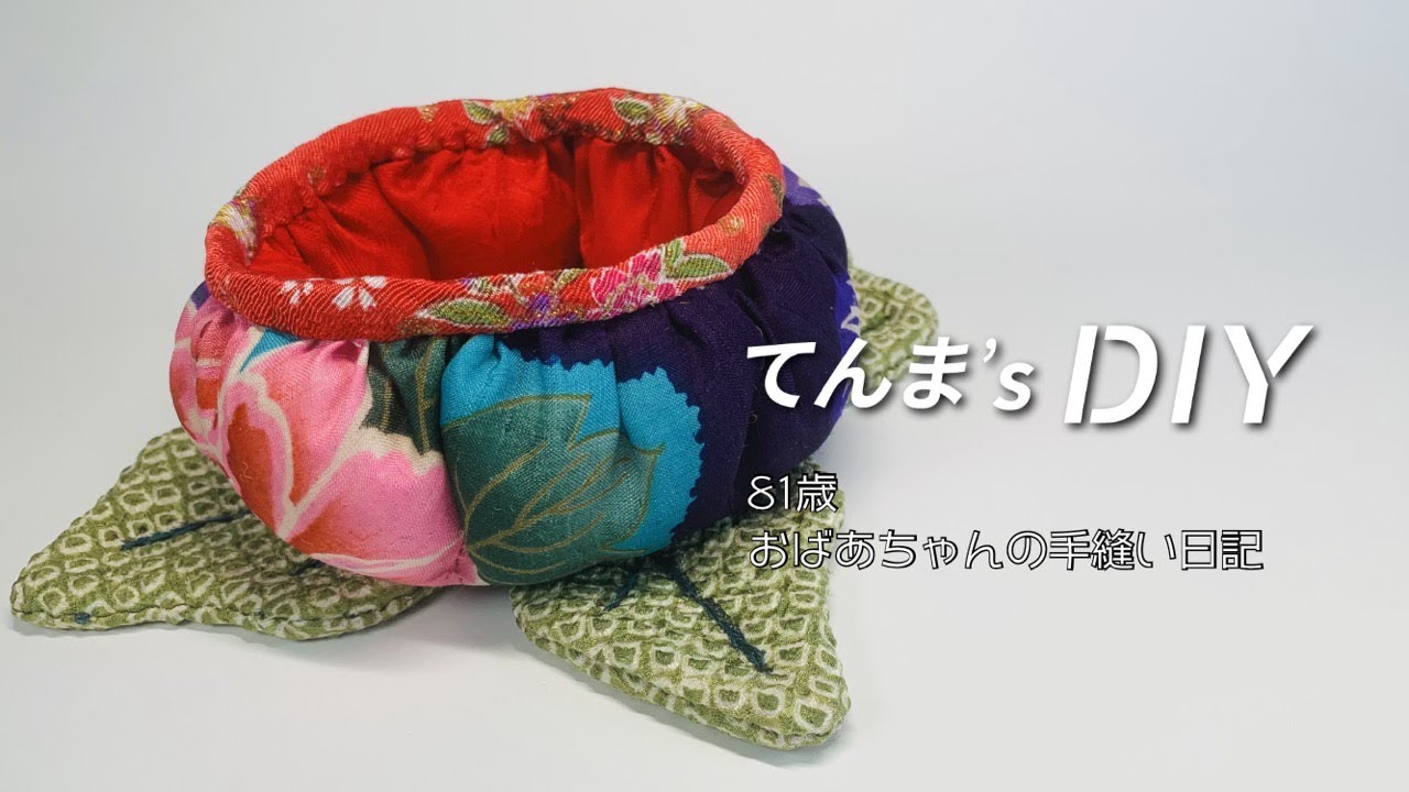 手作りの作品 手縫い mqdefault.jpg