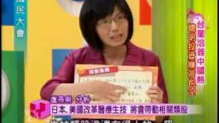 國民大會:台星洽簽中國熱(4/5) 20100809