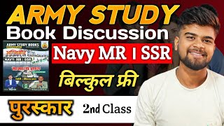 Puraskar 2 Army Study Navy Book Discussion for MR। SSR General knowledge book antim prahar batch