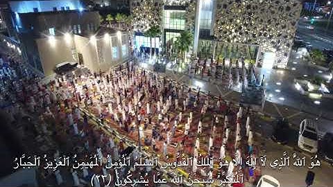 اجمل تلاوة في العالم بصوت الشيخ يوسف الصقير لأواخر سورة الحشر