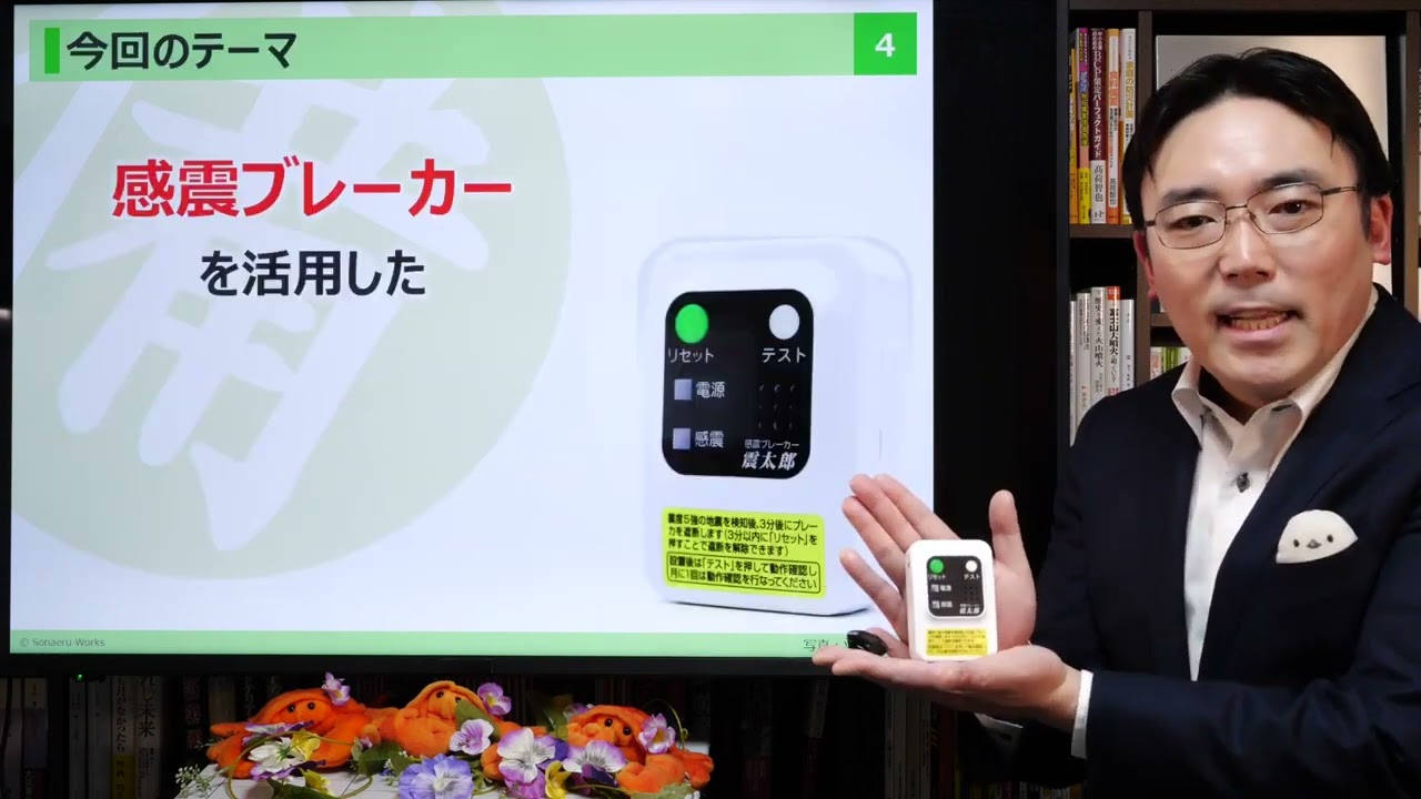 感震ブレーカー | 株式会社CDエナジーダイレクト