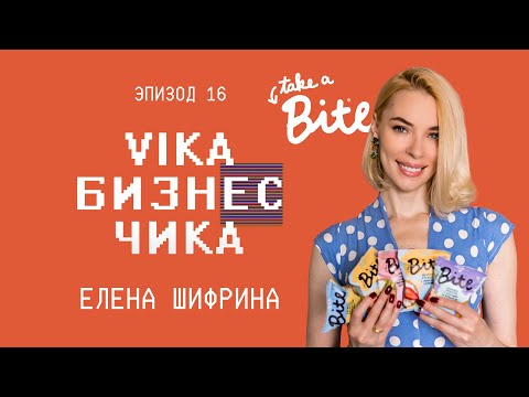 Videó: Elena Shifrina: életrajz, tevékenységek, személyes élet és érdekes tények