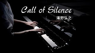 《Call of Silence-泽野弘之》钢琴版-进击的巨人Attack on Titan Piano Cover 【QianMusic】
