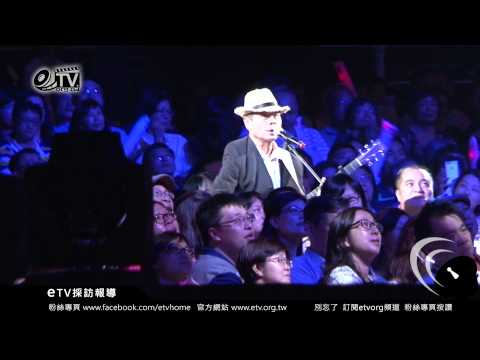民歌40 吳楚楚與台下幽默互動+《你的歌》精彩片段