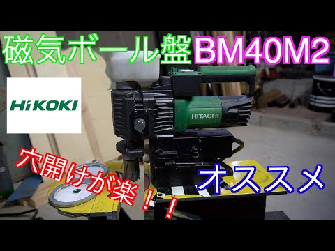 日東工器】機械加工後の穴バリ取りに!バリカッターBC-005 - YouTube 日東工器】機械加工後の穴バリ取りに!バリカッターBC-005 - YouTube