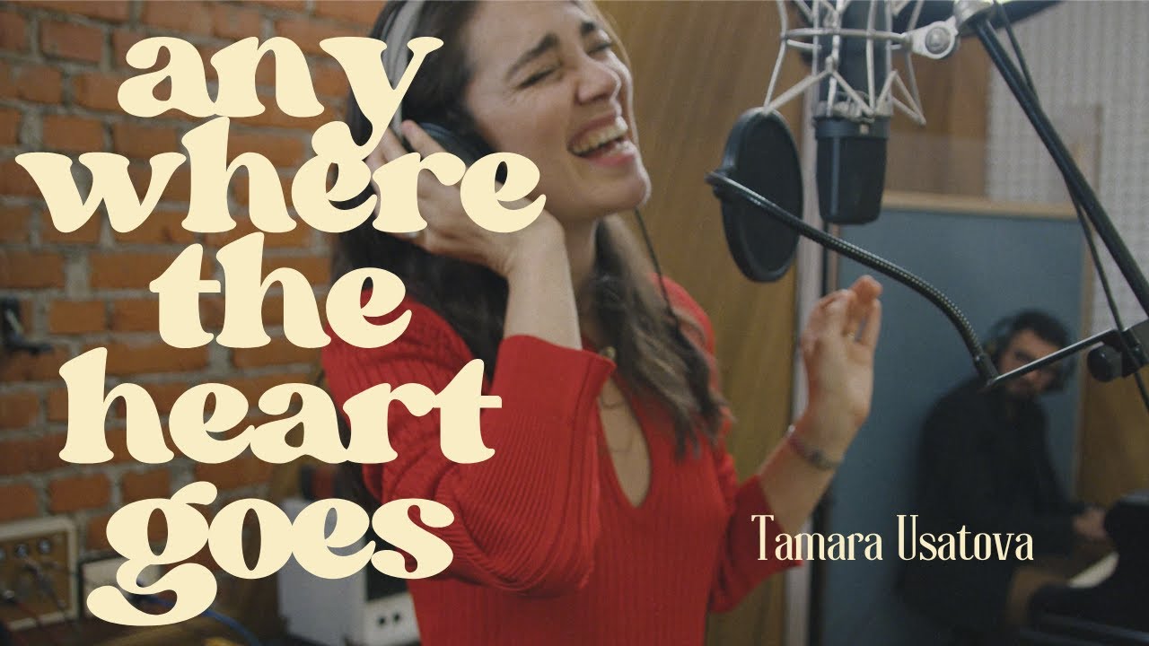 Tamara Usatova - Anywhere the Heart Goes // Henry Mancini Songbook