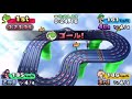 スロットルレーシング【マリオパーティ100 ミニゲームコレクション（3DS）】