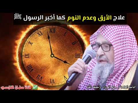 فيديو: 3 طرق لعلاج الحرمان من النوم