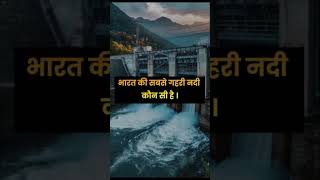 Gk questions answers in hindi #trending #viralvideo #gkinhindi #youtubeshorts #gkquestion #shorts