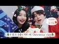 eng)[한일커플] 눈물 바다가 돼버린 우리들의 첫 크리스마스,,🎄😢 일본인 연하 남친의 크리스마스 선물은 과연..?!🎁