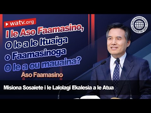 Aso Faamasino | Ekalesia a le Atua, Ahnsahnghong, Atua le Tinā