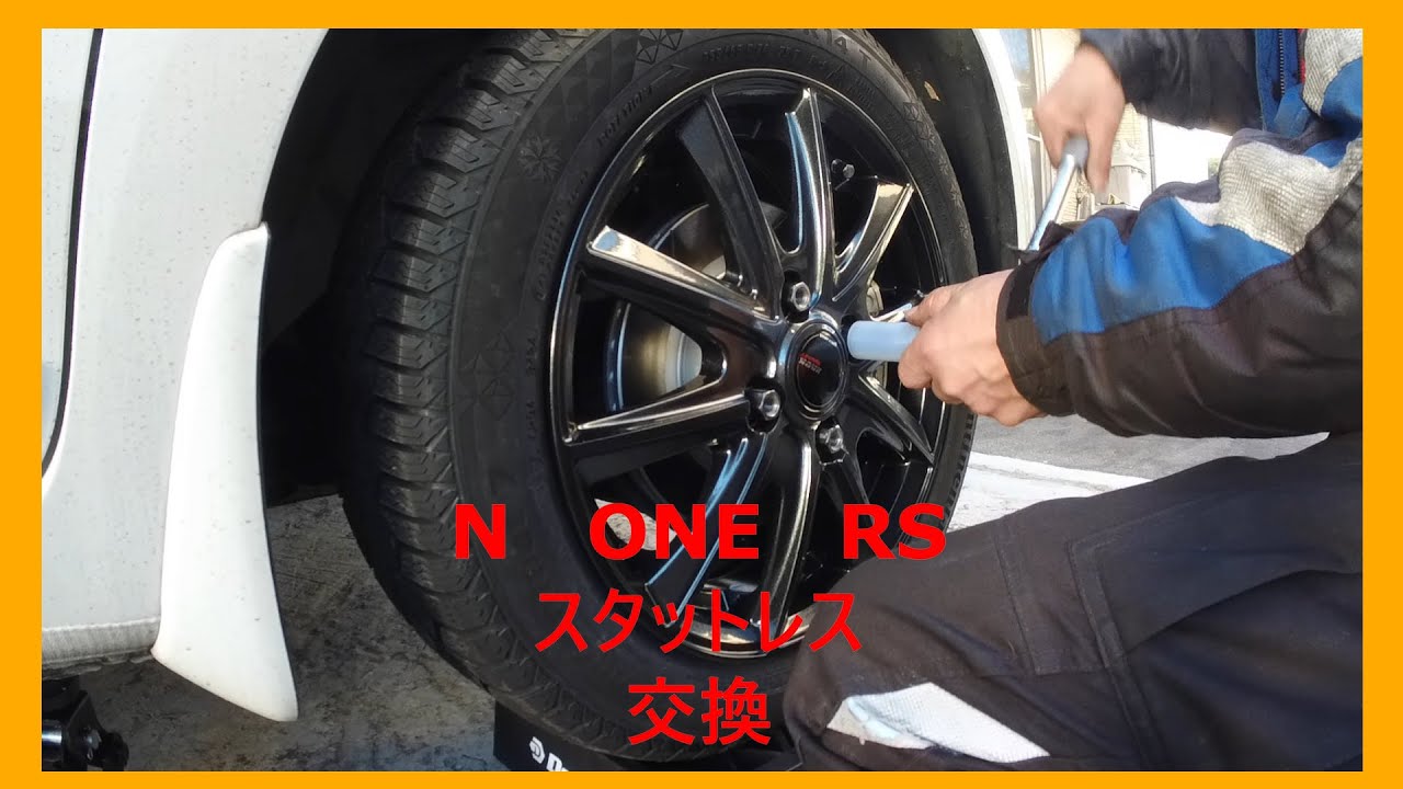 N　ONE　RS　新品スタットレスに交換するだけの動画　モンキー125　モトブログ　カスタム　ＤＩＹ HONDA