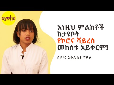 ቪዲዮ: ጉሮሮዎን ከመጉዳት ለማቆም 4 መንገዶች