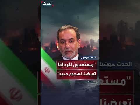 العراق: استعداد للرد على هجوم أمريكي محتمل