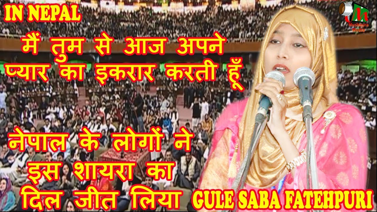 GULE SABA FATEHPURI,Biratnagar,Nepal,Indo-Nepal Mushaira, Con- Zafar Jamali,17th NOV 2018.