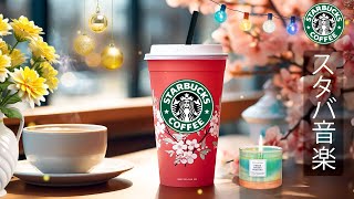 [No Ads BGM] Gorgeous Summer Starbucks Music - Start your day with lively jazz music at Starbucks by M Entertainment Smooth Jazz 3,864 views 2 weeks ago 3 hours, 40 minutes