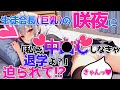 まともに見えてた生徒会長の咲夜がヤバかった！？【物語風ゆっくり恋愛茶番劇･単発】