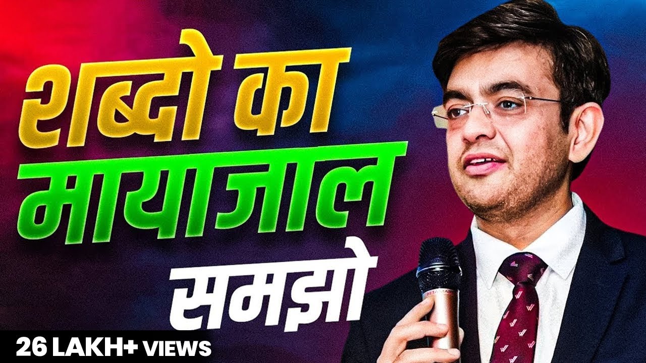 दूसरो पर अपने शब्दों का जादू कैसे चलाएं? | 5 GOLDEN Principles of Effective Communication