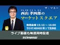 『ザ・マネー』～西山孝四郎のマーケットスクエア 2019年1月18日