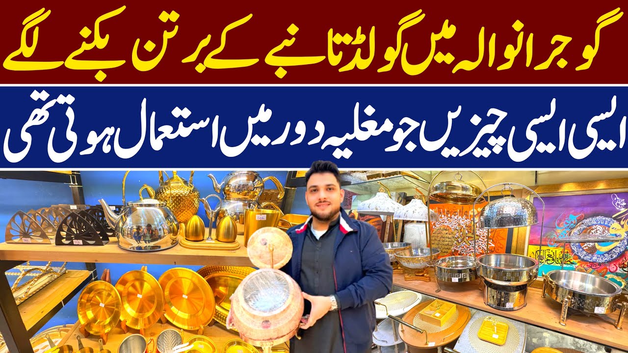 Crockery Wholesale Market | Golden & Copper Bartan Market in Gujranwala | Gujranwala Bartan bazar
