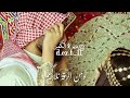 يا اهل العكل المياله وقلبي تولع بيكم يوسف حسين الحسن مولية جولاقي ديرةكمر