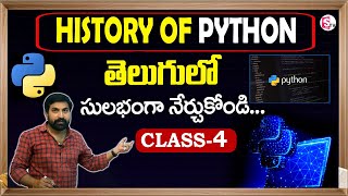 History of Python | Python Language For Beginners Telugu | Python Class -4 | SumanTV Education