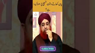 Paan Khate Hue Tasbeeh Parhna Kaisa Hai? | Mufti Akmal