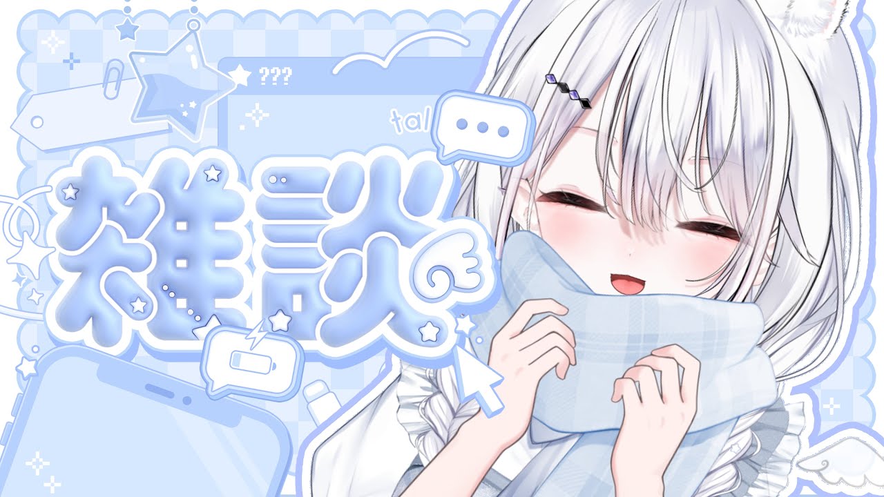 【朝活雑談】ハンドメイドしながらのんびり朝活❄️今日も寒いね、あったまろ？ 