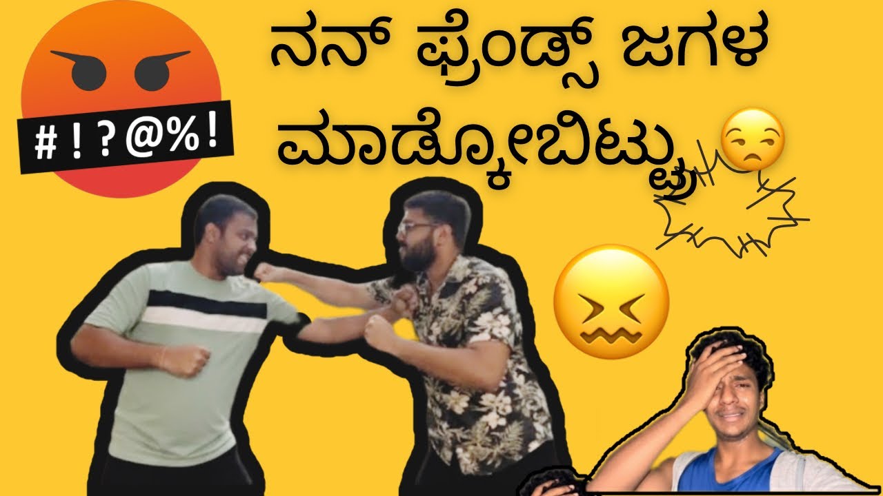 Nam friends jagla addkondbitru guys 🥲🥲#vlog #viralvloog #comedy #kannada