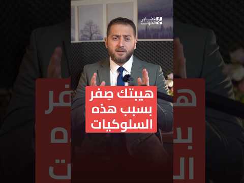 أنت بلا هيبة ولا يحترمك أصدقاؤك لهذا السبب