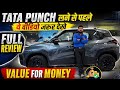 Tata Punch लेने से पहले ये वीडियो जरूर देख | Tata Punch Full Review | Value for Money? ❤️