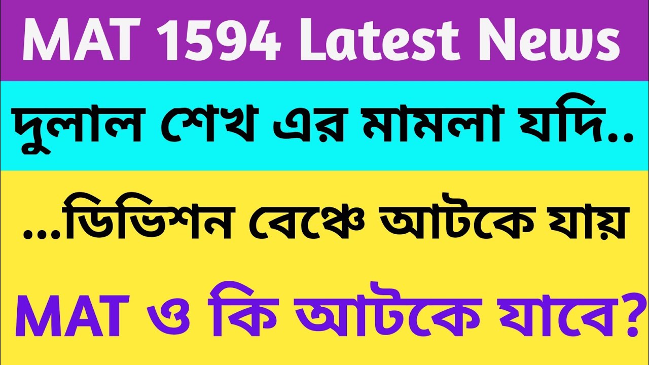 MAT 1594 NEWS TODAY/2014 Tet Wrong Question Case Update/Primary Tet Recruitment News/