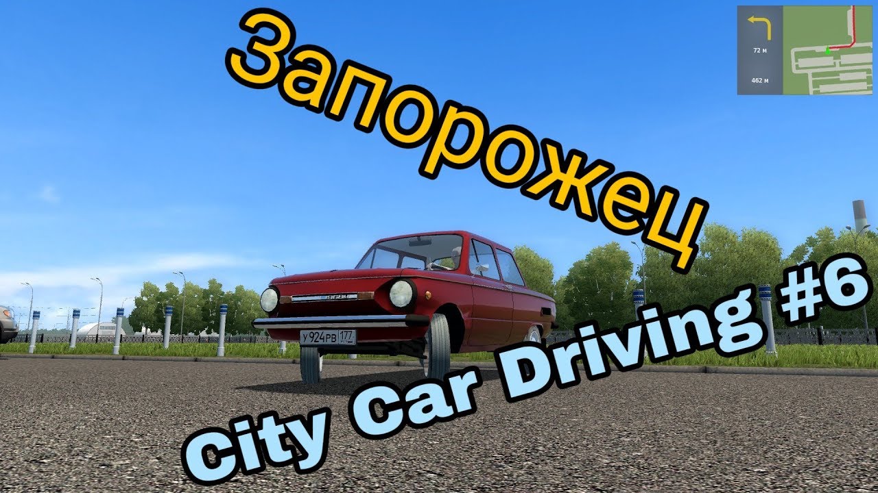 Каско сити драйв