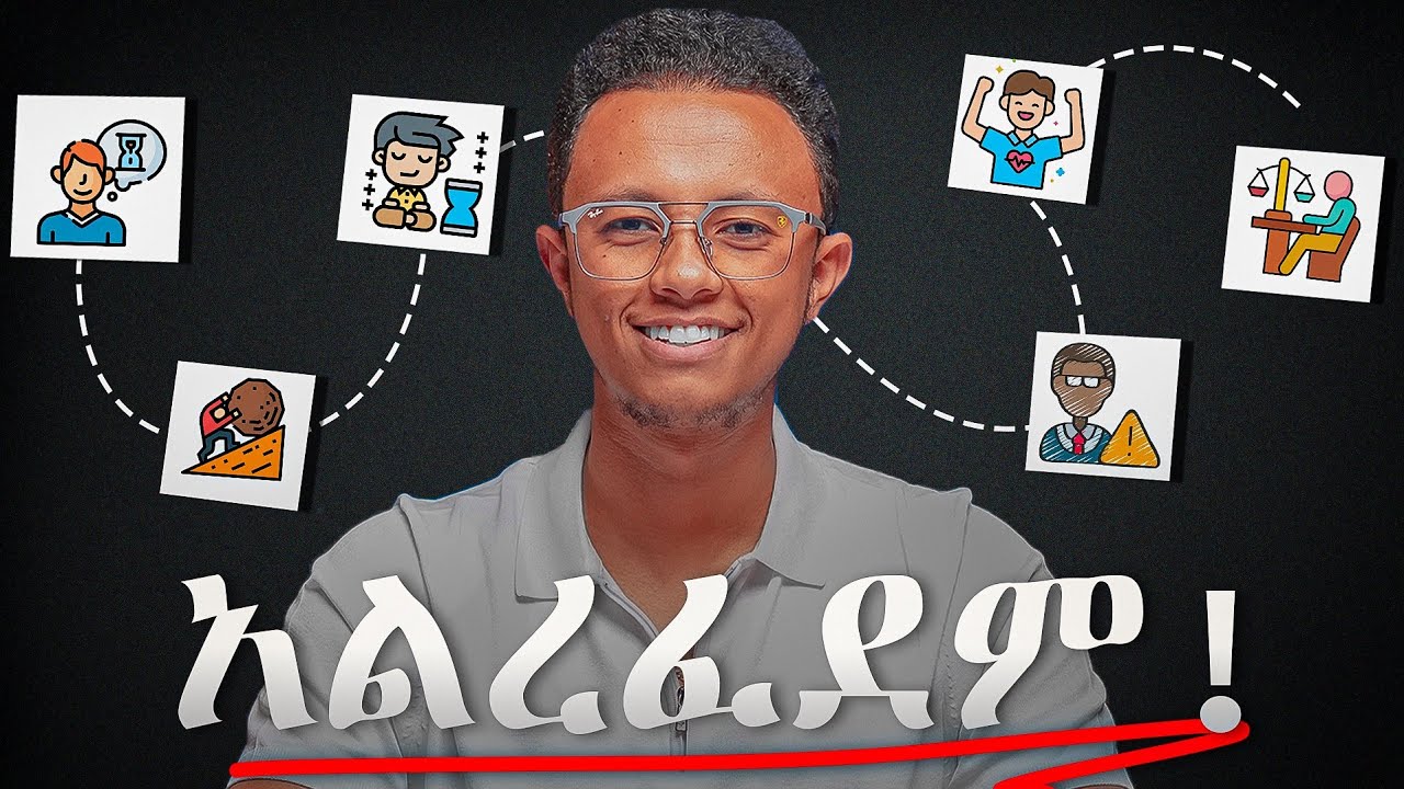 26 ዓመት ሞላኝ፣ህይወት ቀጥቅጣ ያስተማረችኝ ነገሮች