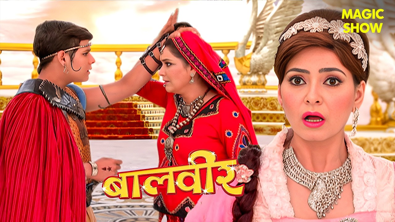 क्या Ballu छोड़ देगा अपनी Powers? | Balveer | Baalveer Returns | Hindi Serial | Magic Show | #2026