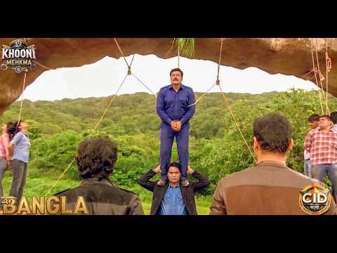 মৃত্যুর ফাঁদে আটকে গেল পুরো CID টিম! || CID Bangla || Latest Episode 2026