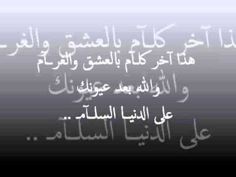 هذا آخر كلآم بالعشق والغرآم