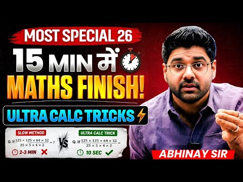 15 Minutes Maths Over | Speed Booster Special 26 Most Important Class | ABHINAY SHARMA