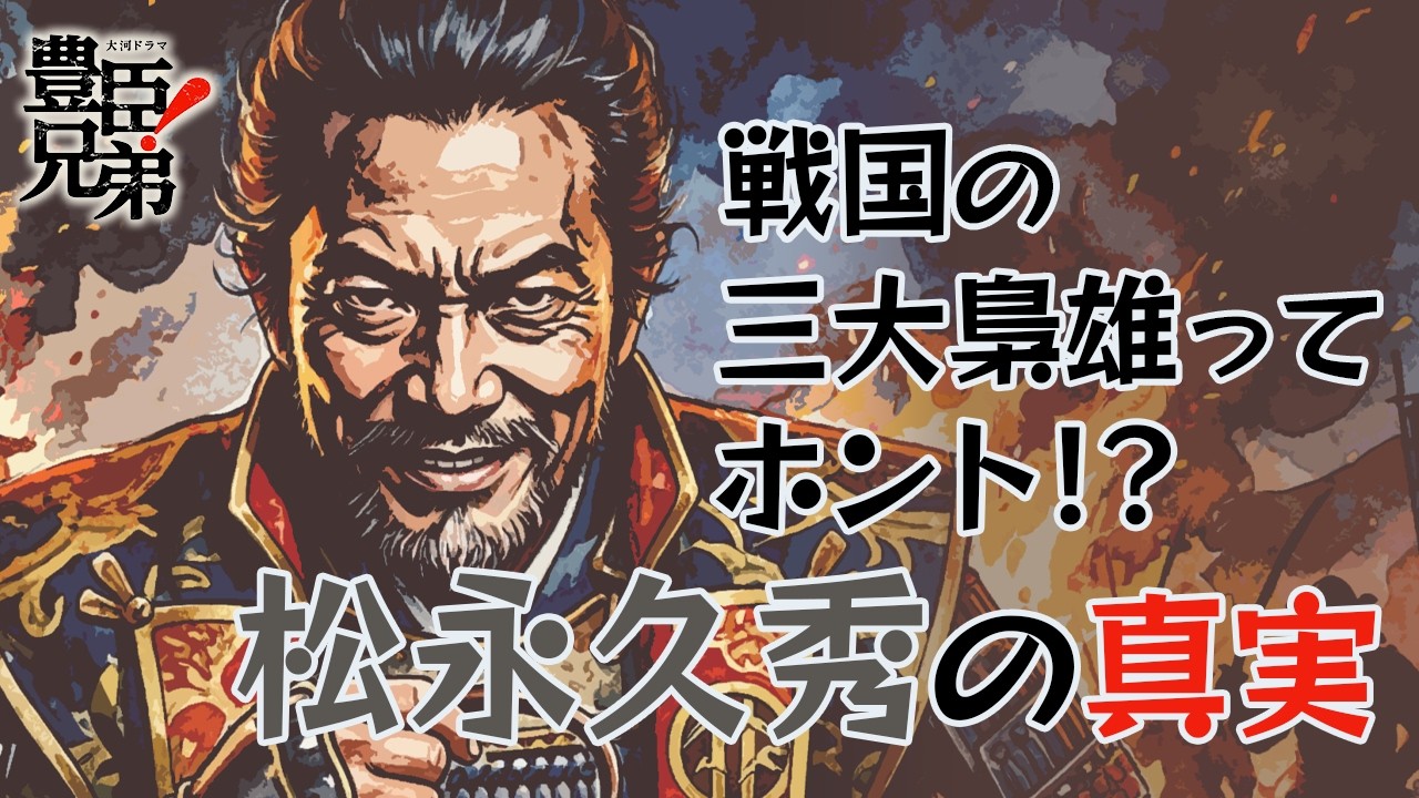 戦国一の美女だった」から？浅井長政とお市の婚姻に見る戦国外交の冷酷