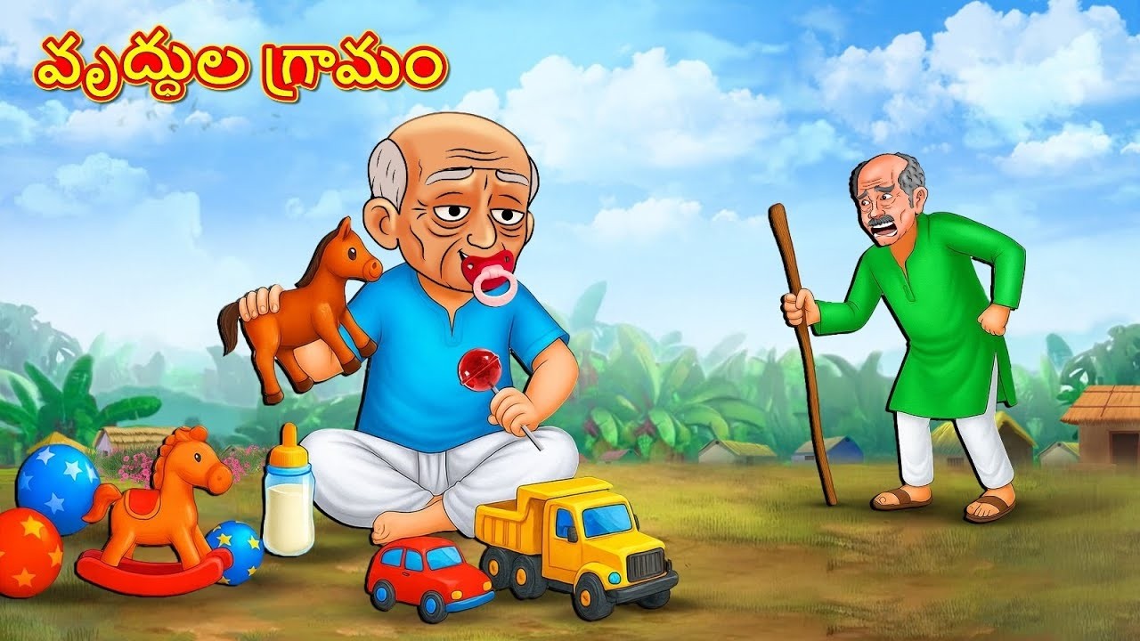 వృద్ధుల గ్రామం | New Telugu Stories | తెలుగు కథలు | Telugu Kathalu | Stories in Telugu