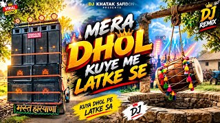 Mera Dhol Kuye Me Latke Se 🔥 DJ Remix | Kuya Dhol Pe Latke Sa | DJ Khatak Safidon
