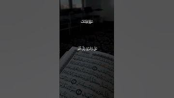 #ارح_قلبك #سورة_يوسف قال إنما اشكو بثي وحزني إلى الله.