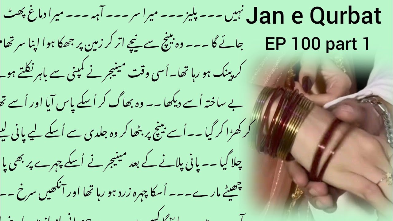 100 ep special 🎀🫶🏻 Jan e Qurbat by UROOSA Ali EP 100 part 1 #writer #love #fictionalworld 