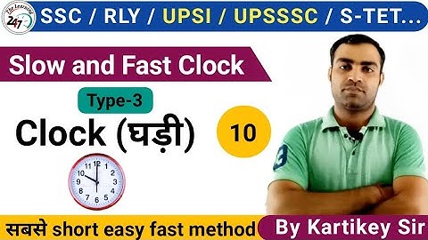Clock Reasoning (घड़ी) | Part-10 | Slow and Fast Clock | faulty clock | clock error reasoning