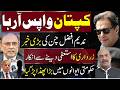 Nadeem Afzal Chan jolts Govt: Zardari Refuses to Resign!