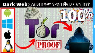 በነፃ በፍጥነት ደውንሎድ ማድረጊያ መንገድ|How to Install Tor Borwser With Linux In Amharic|Windows os|Android os screenshot 5