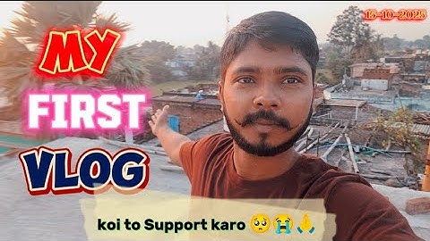 My first vlog ❤️|| Plese support 🥺🙏|| my first vlog on YouTube #vlog #vlogs #vloger #2025 